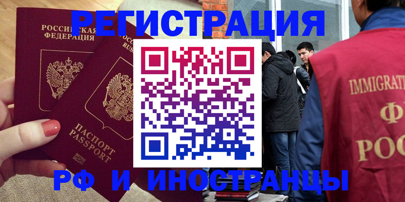 регистрация ребёнка в Белгородской области