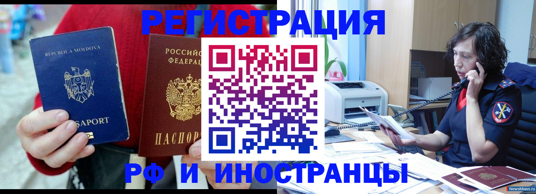 прописка по РВП в Белгородской области